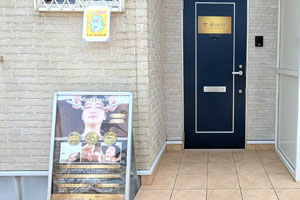 目の美容院　東金サロン店舗画像